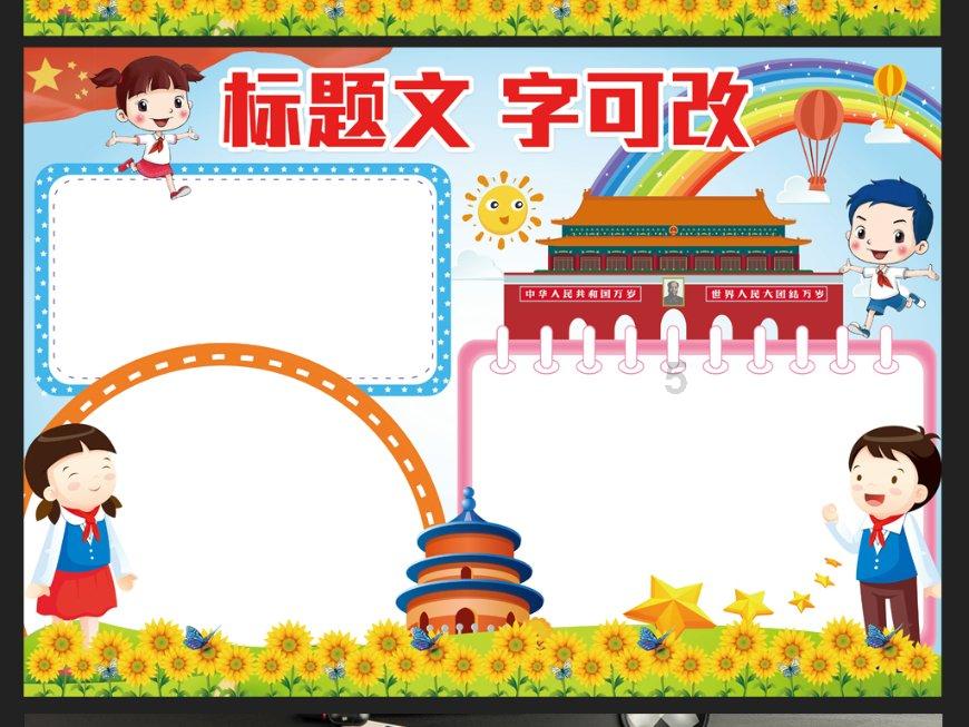 蜡笔小新大逃杀